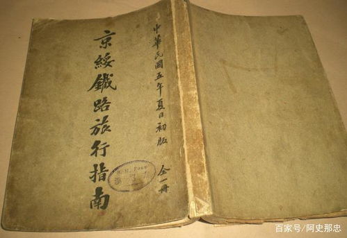 北京 天津的政治經(jīng)濟(jì)優(yōu)勢(shì) 唐山工業(yè)的興起